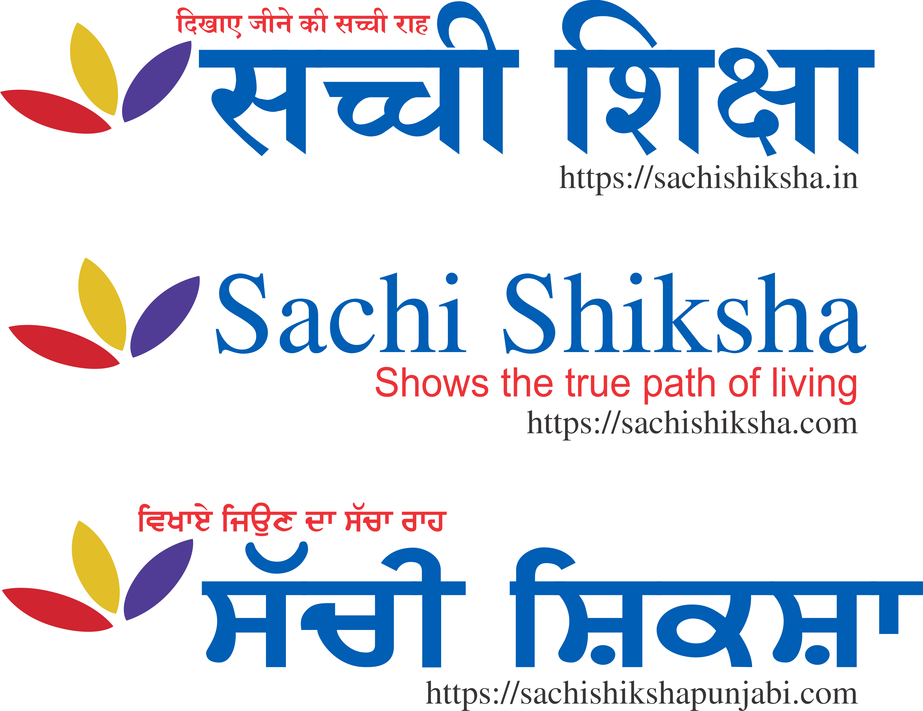 Sachi Shiksha